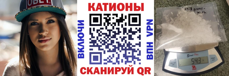 Меф мяу мяу Енисейск