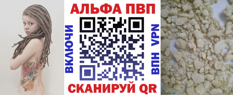 Альфа ПВП мука Енисейск
