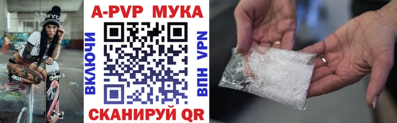 закладка  Енисейск  APVP Соль 
