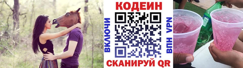 Codein Purple Drank  Енисейск 