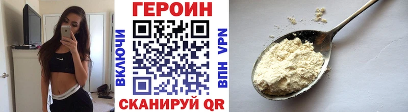 ГЕРОИН VHQ  Енисейск 