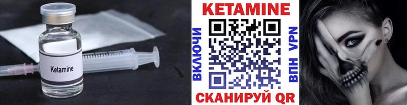 Кетамин VHQ  Енисейск 