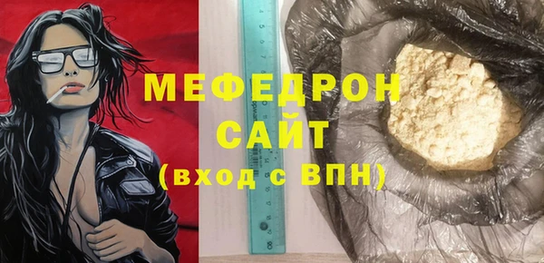 мефедрон мука Белая Калитва
