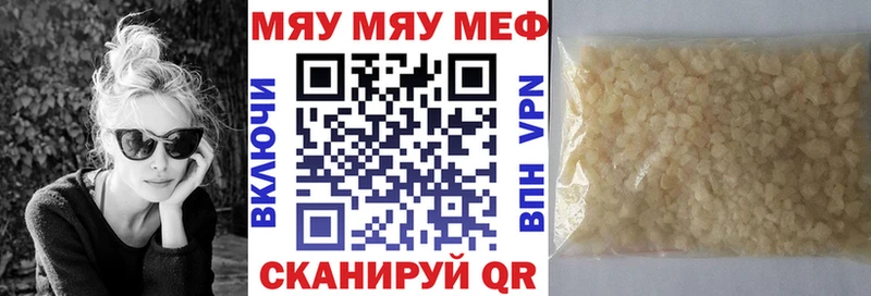 закладка  Енисейск  МЯУ-МЯУ кристаллы 