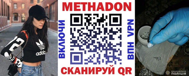 mega маркетплейс  Енисейск  Метадон мёд 